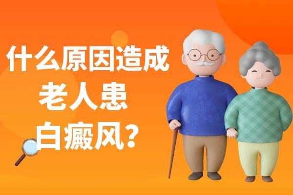 胸部的白癜风怎么治